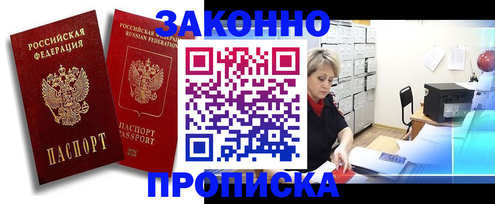 регистрация в Холмске