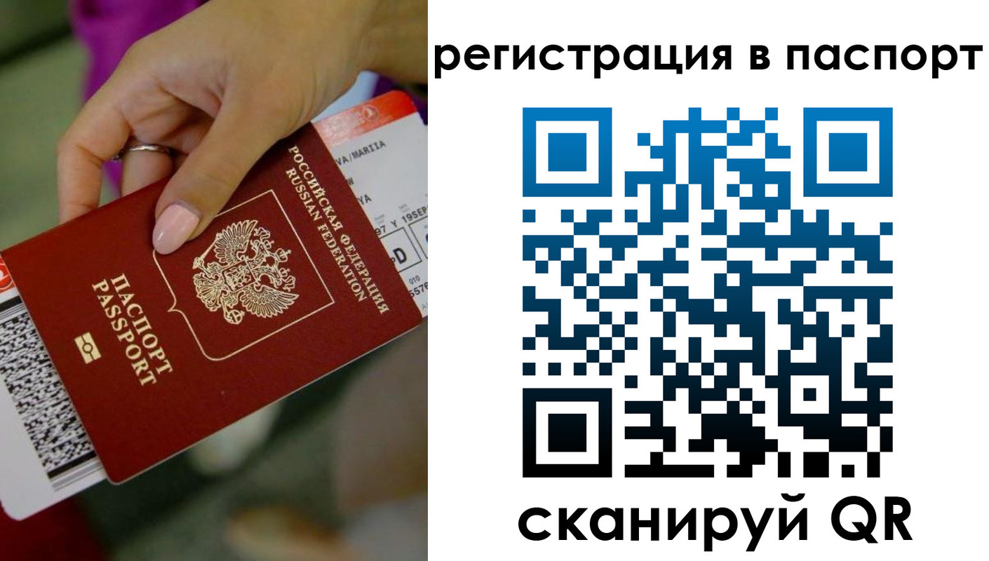 временная регистрация гарантия в Холмске