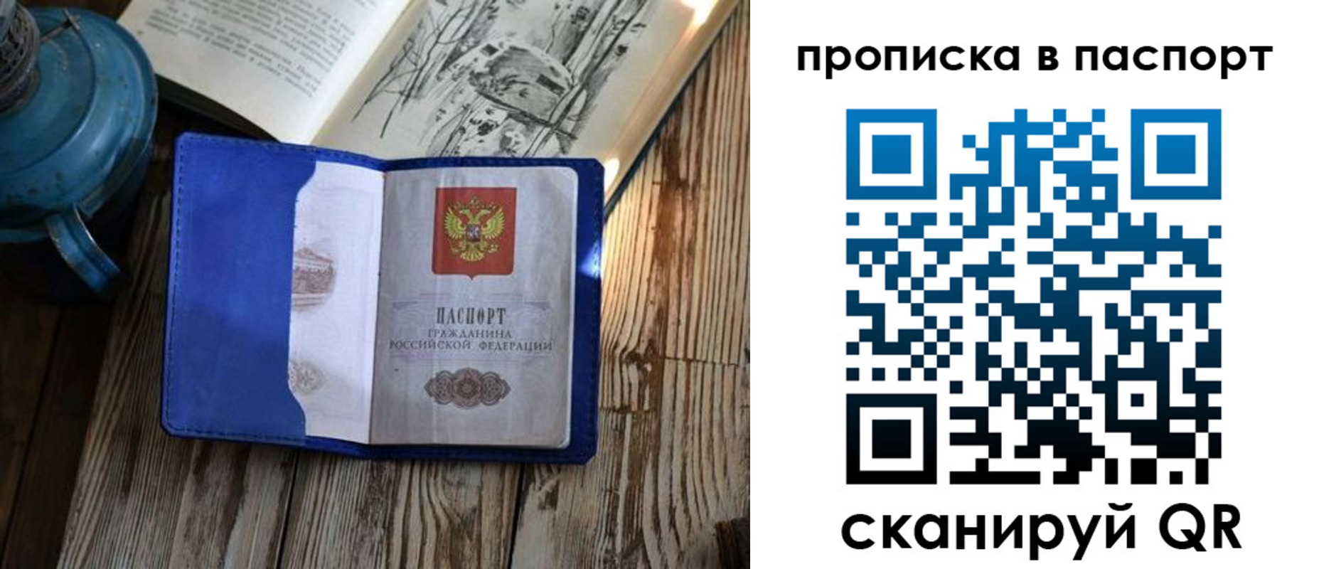 временная регистрация купить в Холмске