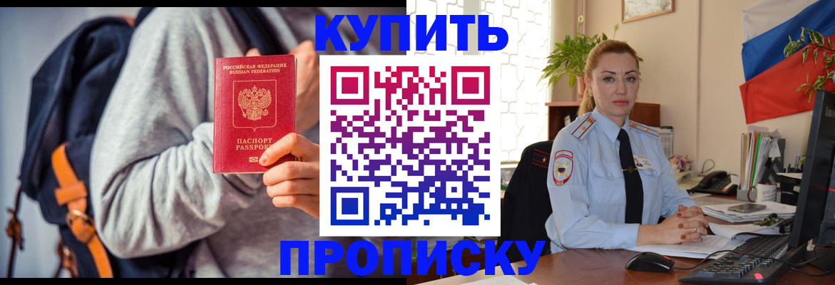 временная регистрация недорого в Холмске