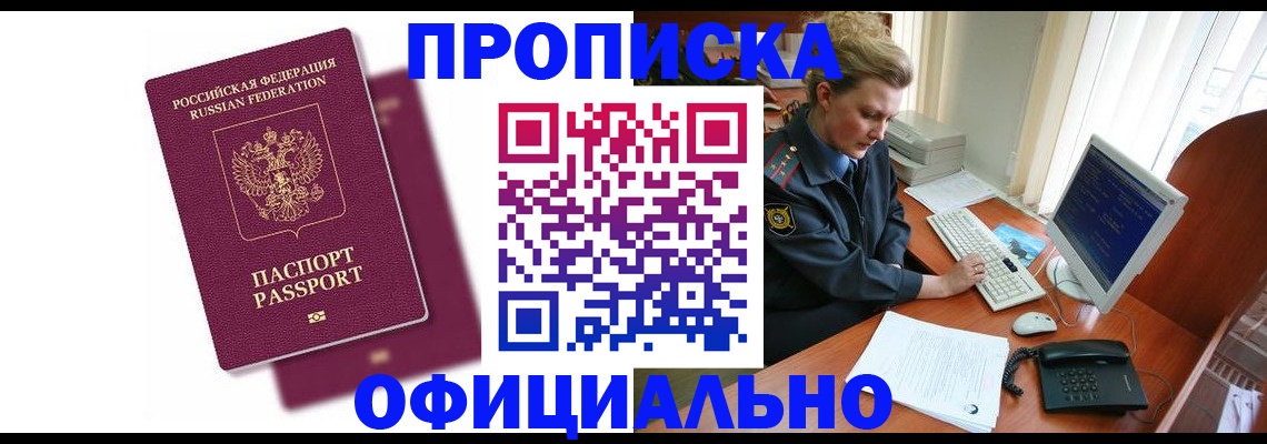 временная регистрация поиск в Холмске