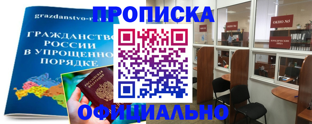 временная регистрация собственник в Холмске