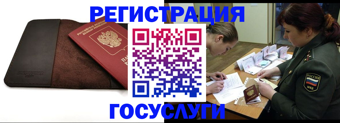 временная регистрация в Холмске