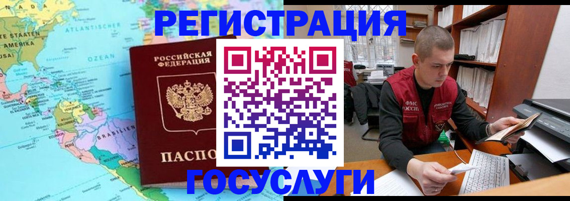 временная регистрация поиск в Холмске
