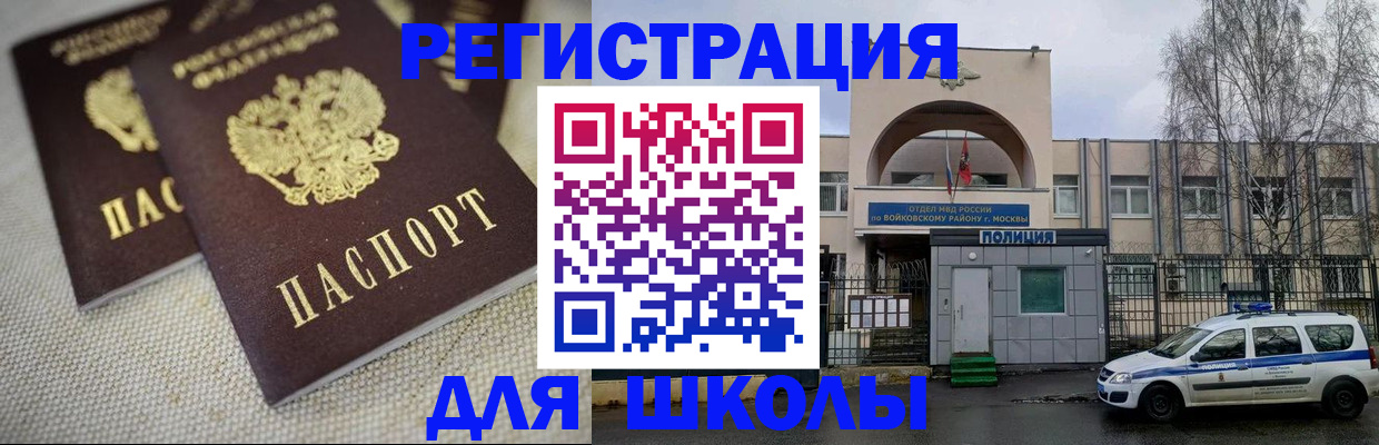 временная регистрация для всех в Холмске