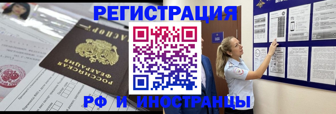 временная регистрация в Холмске